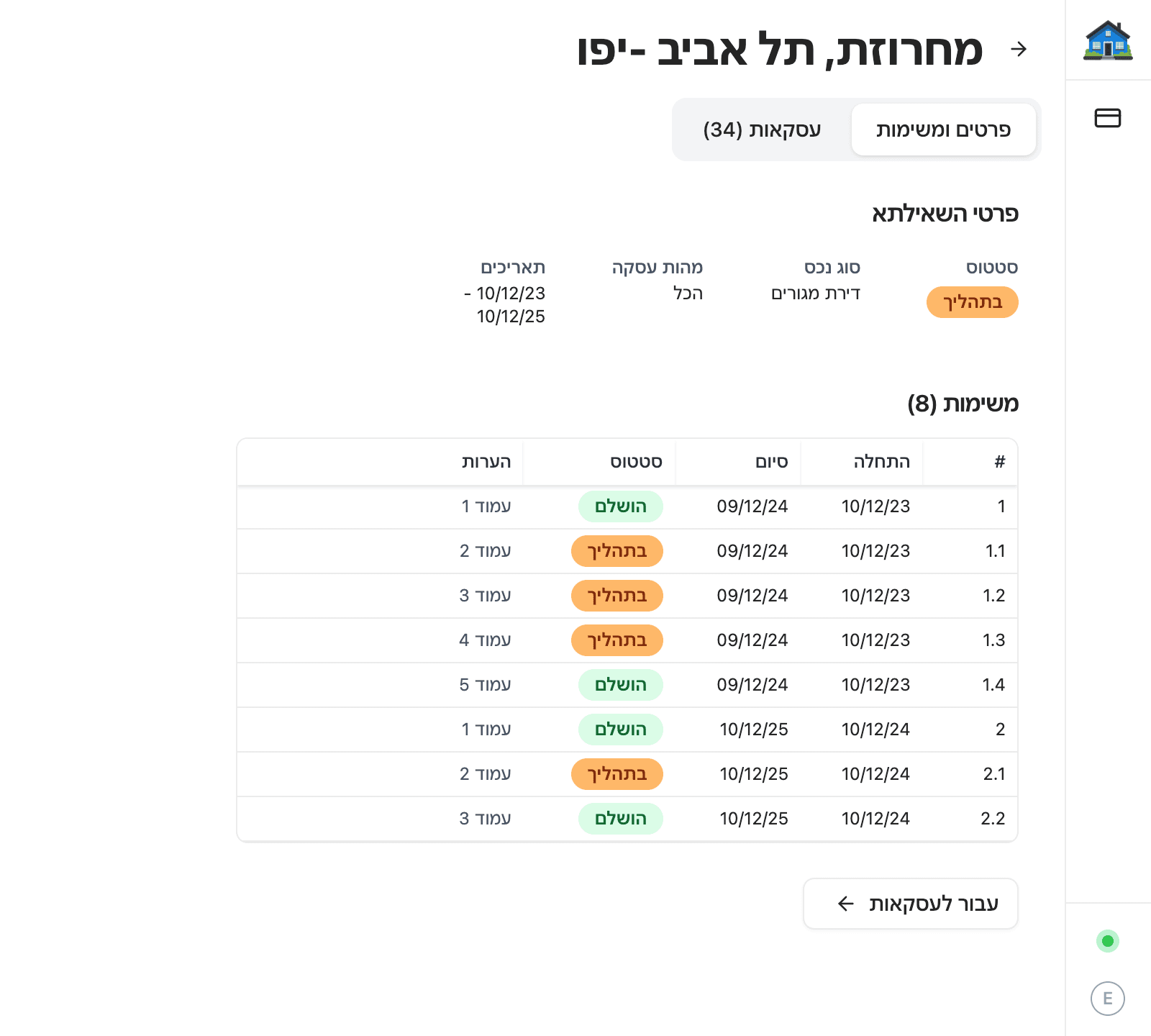 שולפים את הנתונים