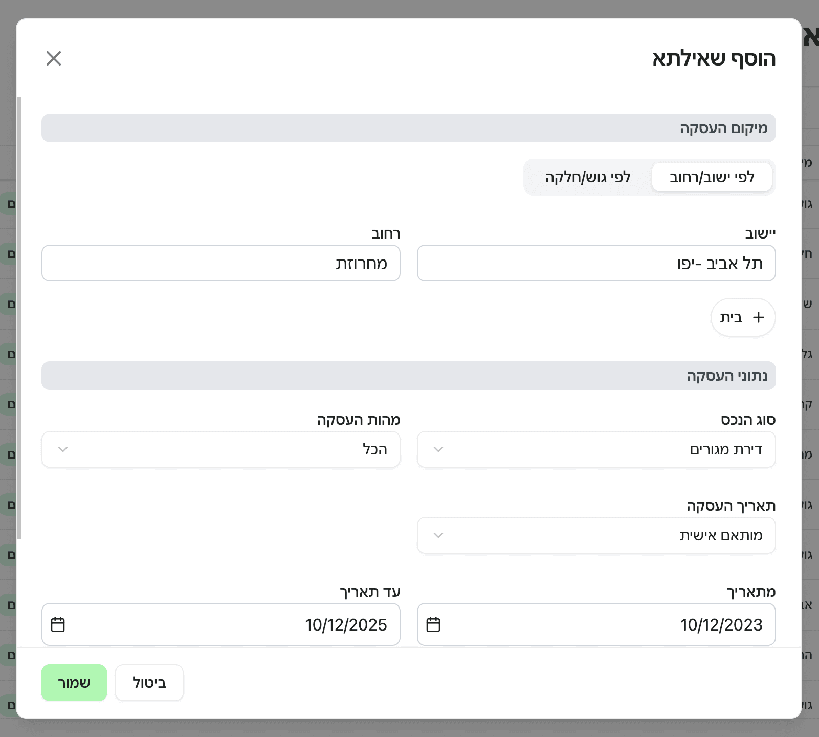 מזינים שאילתא